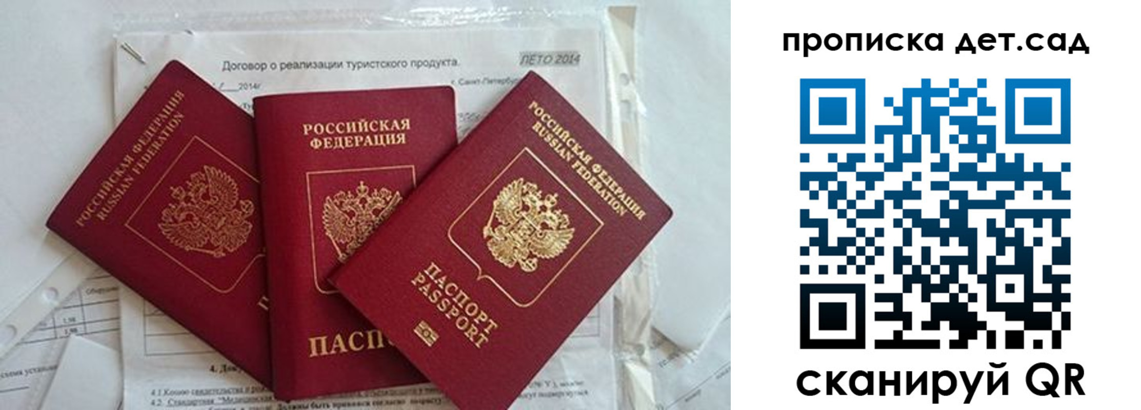 где прописаться в Балаково