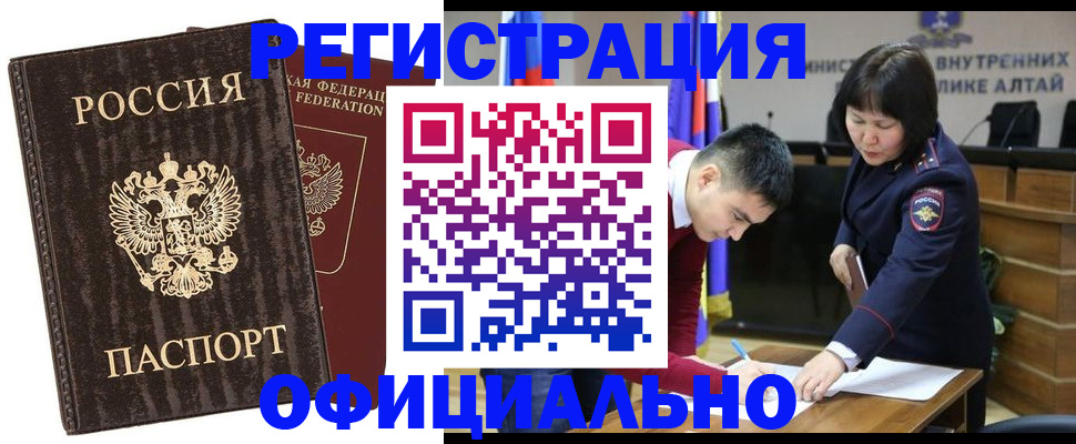 временная регистрация 2025 в Балаково