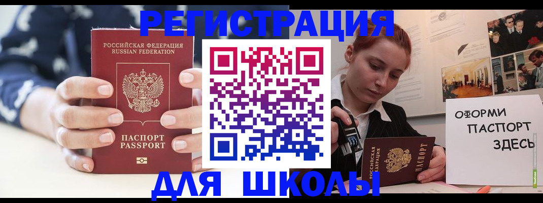 прописка регистрация в Балаково
