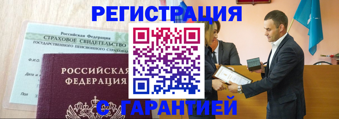 прописка для кредита в Балаково