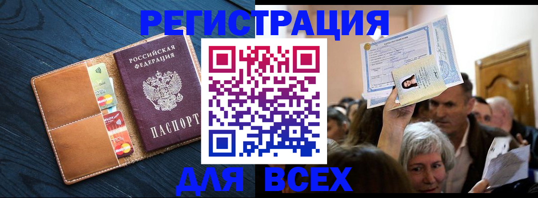 найти адрес прописки в Балаково